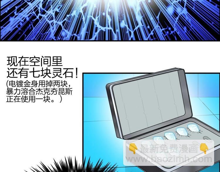 第138话 雷鬼的秘密
