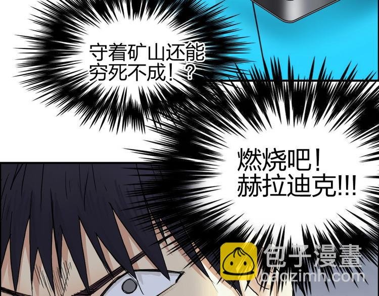 第138话 雷鬼的秘密