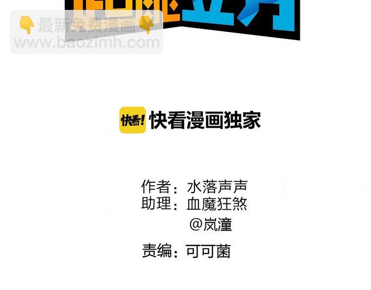第139话 修罗武斗塔
