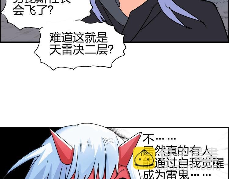 第139话 修罗武斗塔
