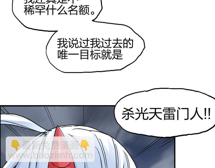 第139话 修罗武斗塔