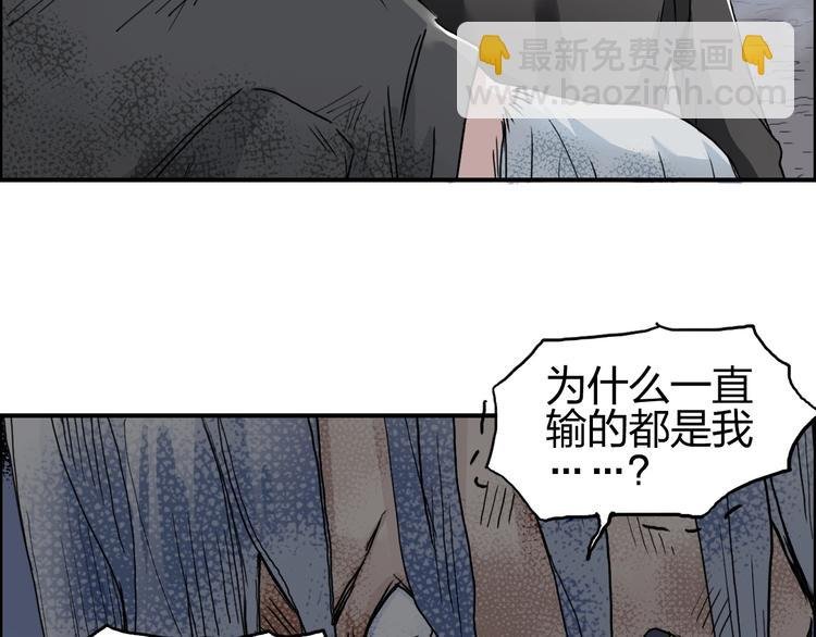 第139话 修罗武斗塔