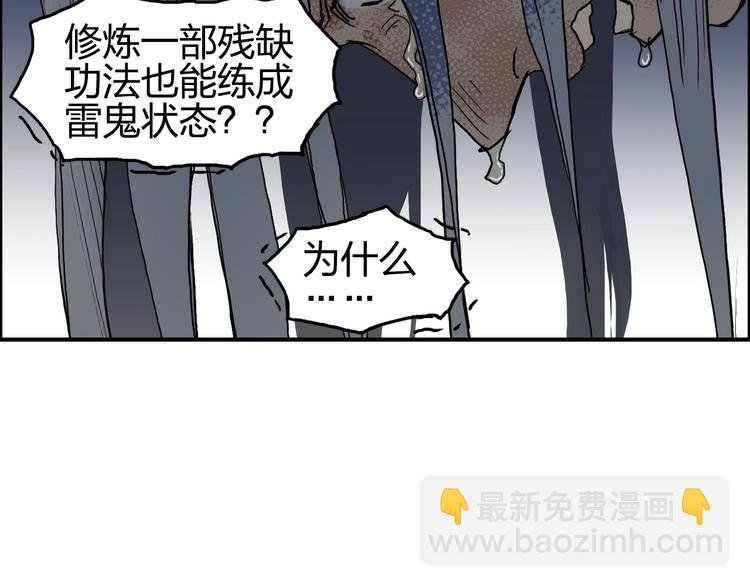 第139话 修罗武斗塔