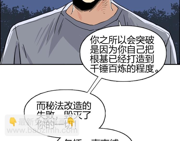 第139话 修罗武斗塔