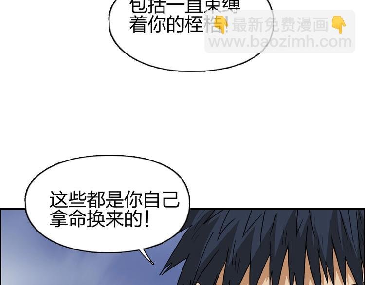 第139话 修罗武斗塔