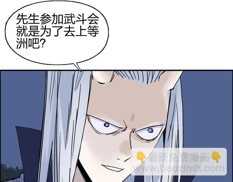 第139话 修罗武斗塔