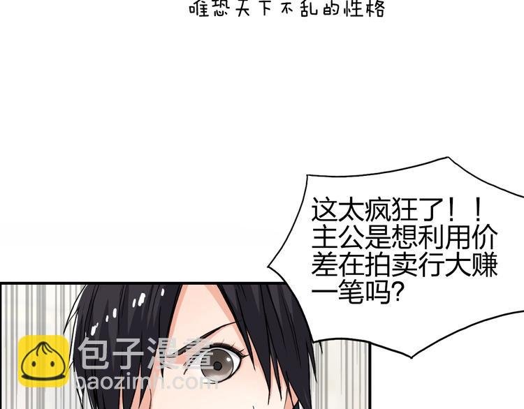 第140话 拍卖会之狼