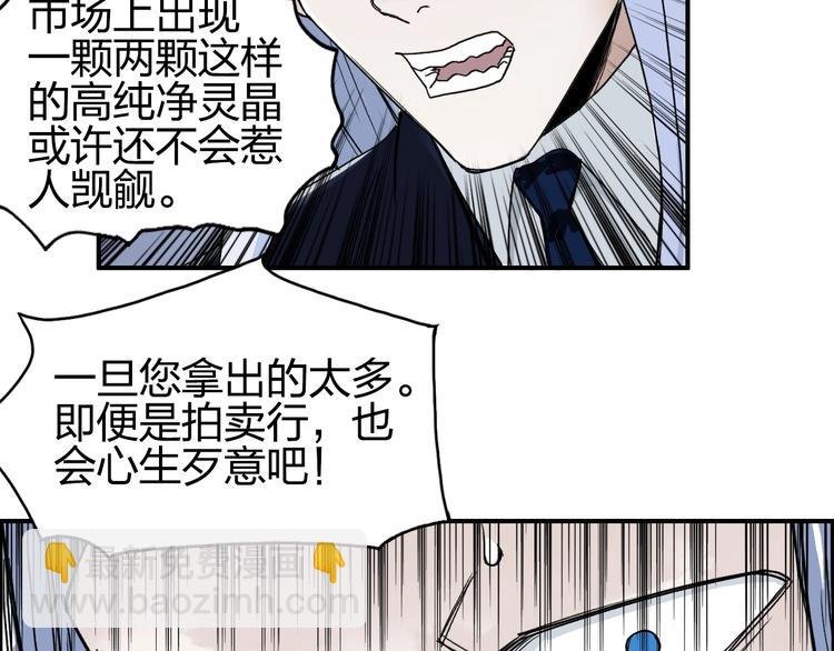 第140话 拍卖会之狼