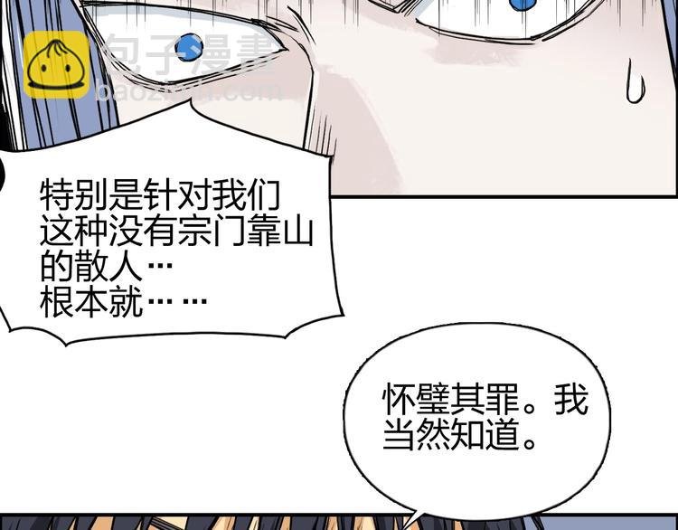 第140话 拍卖会之狼