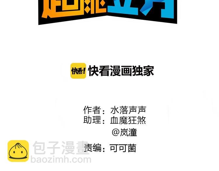 第141话 神位争霸赛