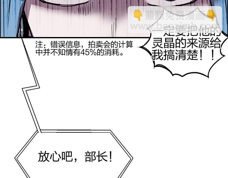 第141话 神位争霸赛