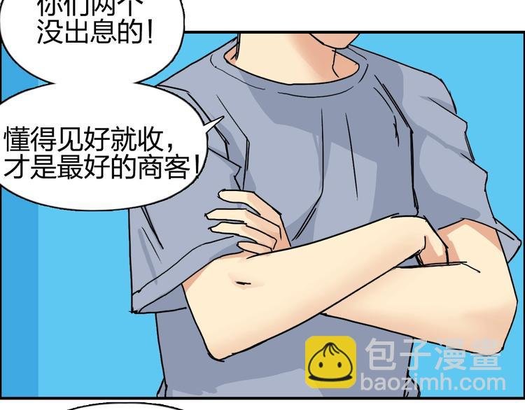 第141话 神位争霸赛