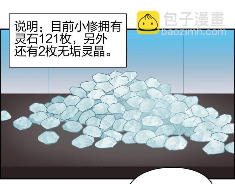 第141话 神位争霸赛