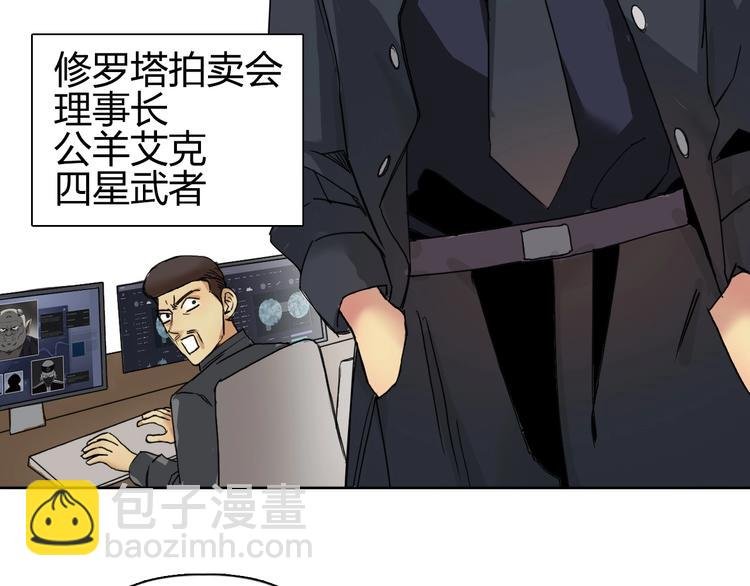 第141话 神位争霸赛