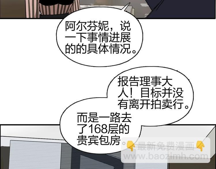 第141话 神位争霸赛