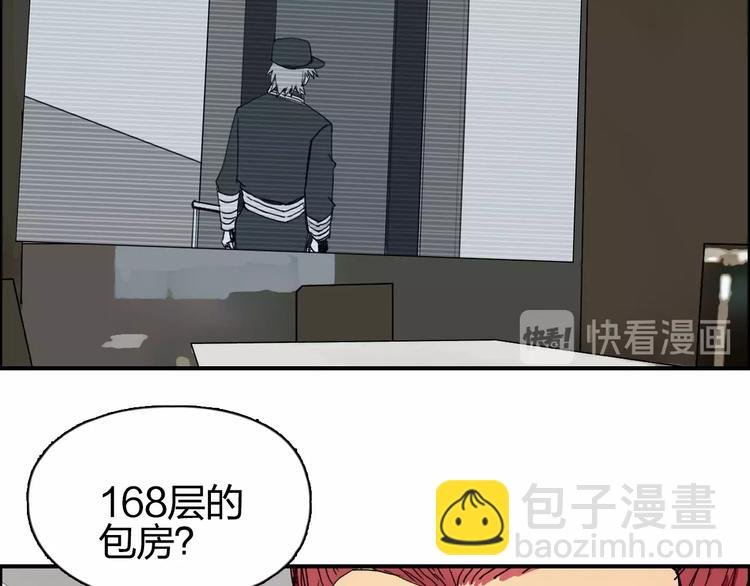第141话 神位争霸赛