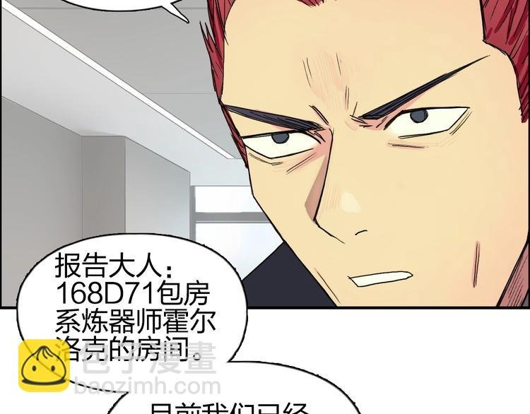 第141话 神位争霸赛