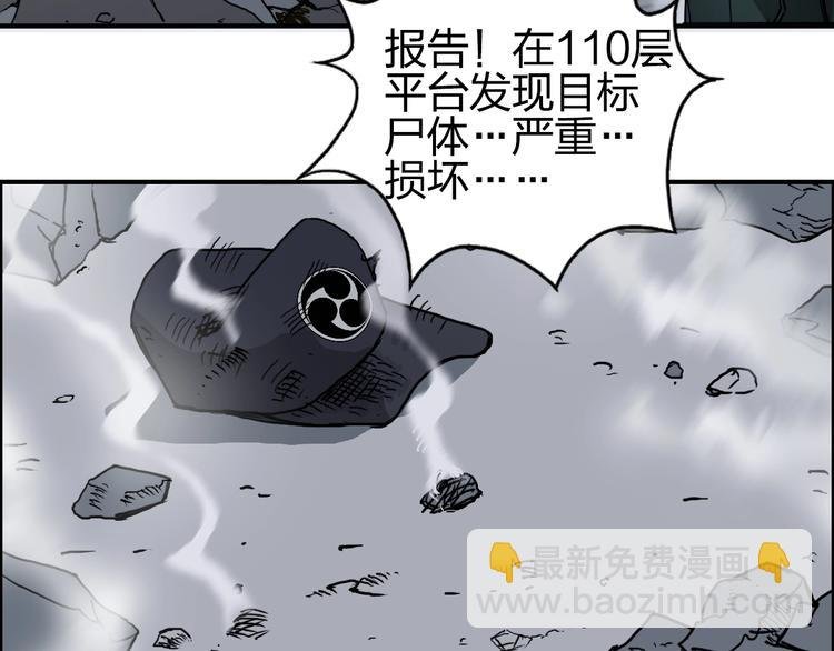 第141话 神位争霸赛