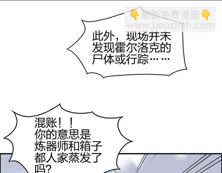 第141话 神位争霸赛