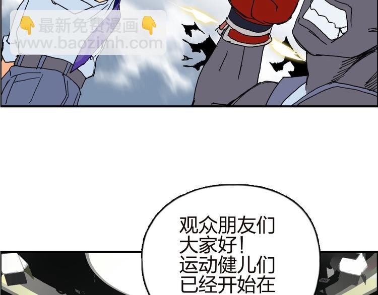 第142话 争夺赛开始！