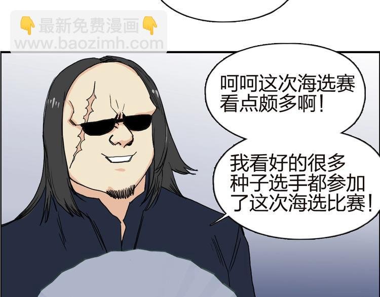 第142话 争夺赛开始！