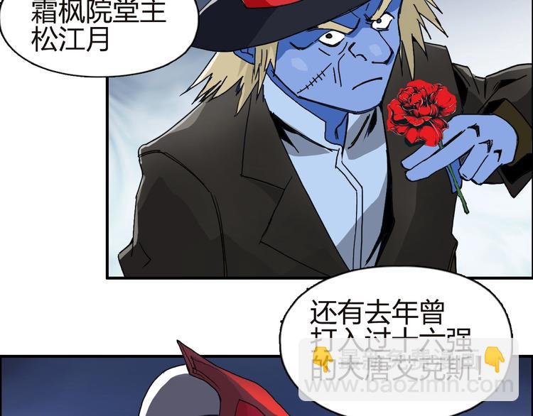 第142话 争夺赛开始！