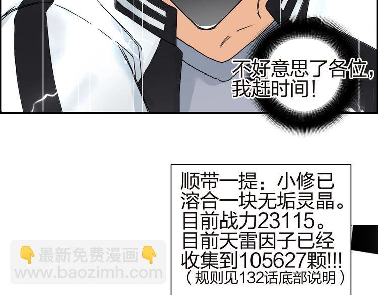 第142话 争夺赛开始！