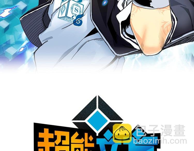 第143话 三阶变身！
