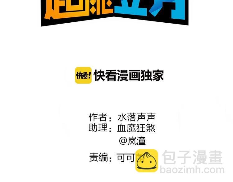 第143话 三阶变身！