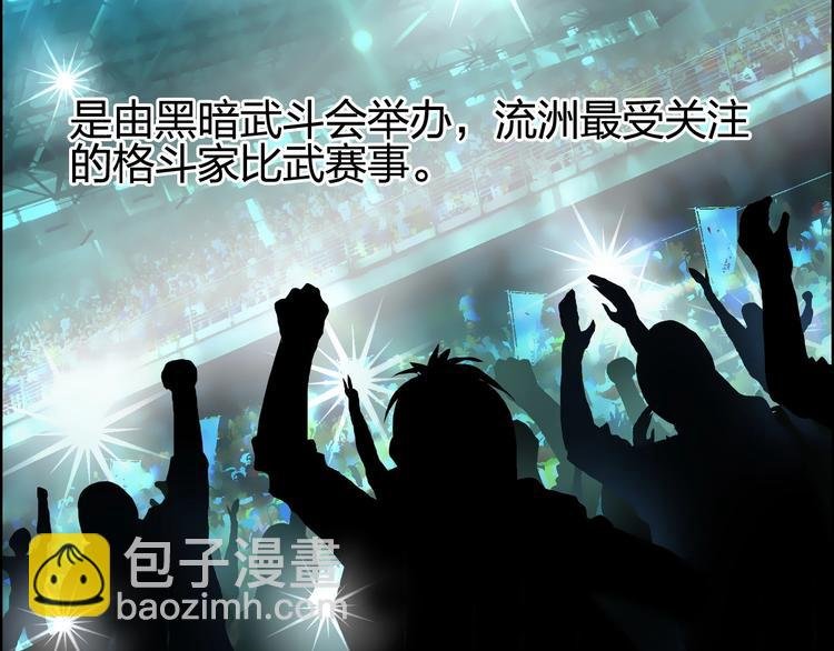 第143话 三阶变身！