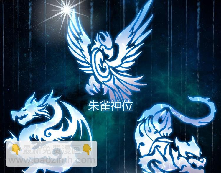 第143话 三阶变身！
