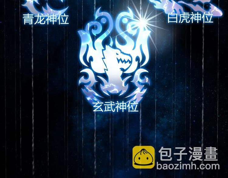 第143话 三阶变身！