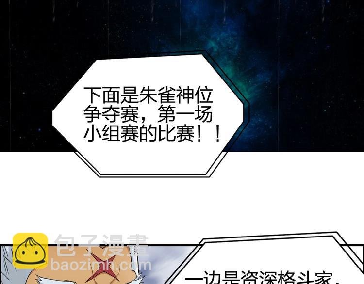 第143话 三阶变身！