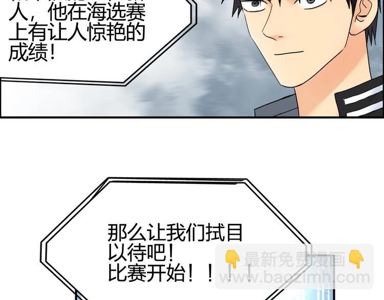 第143话 三阶变身！