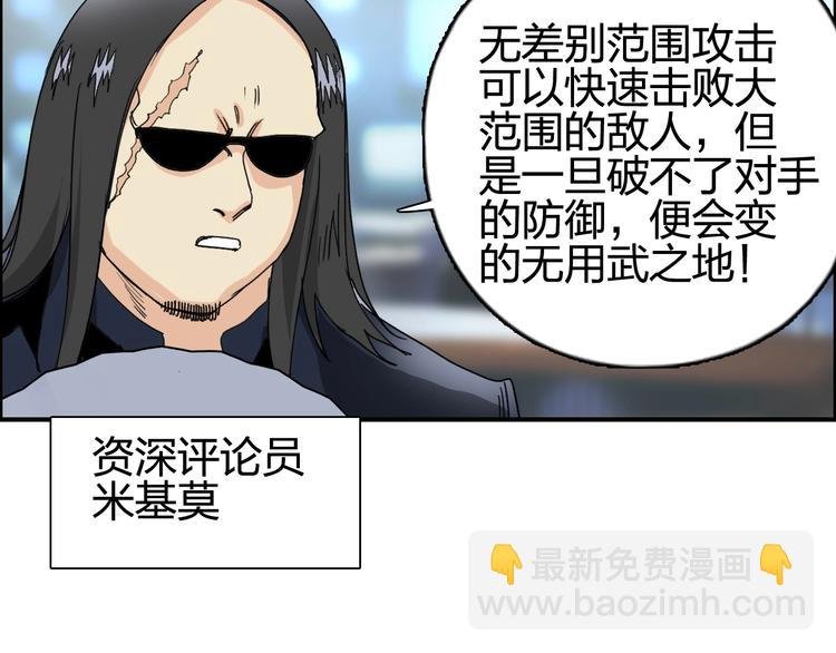 第143话 三阶变身！
