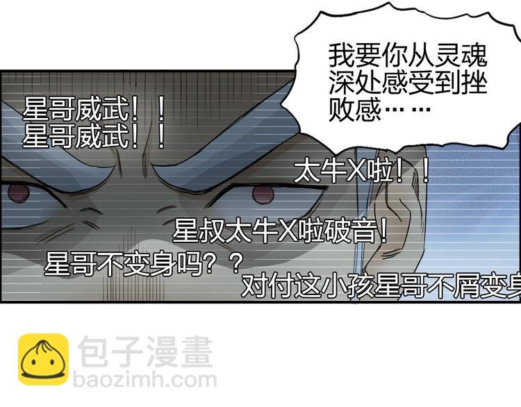 第143话 三阶变身！