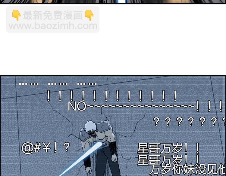 第143话 三阶变身！