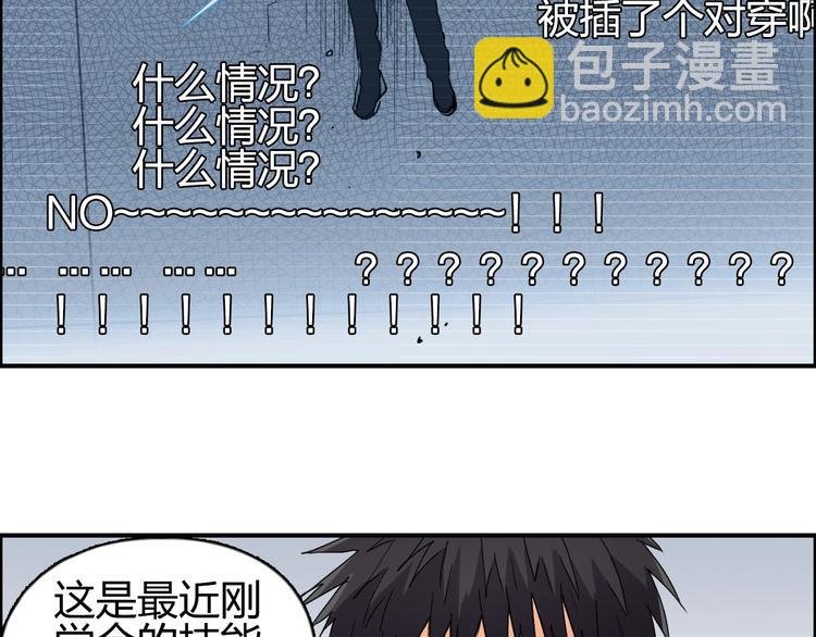 第143话 三阶变身！