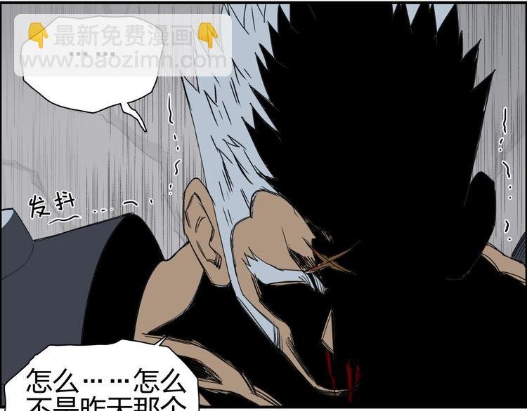 第143话 三阶变身！