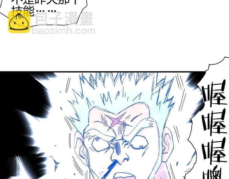 第143话 三阶变身！