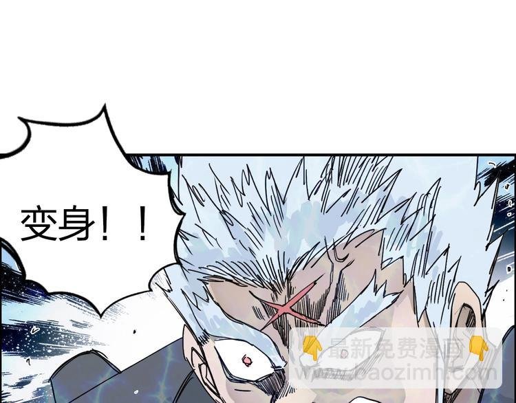 第143话 三阶变身！