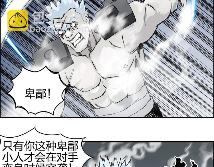 第143话 三阶变身！