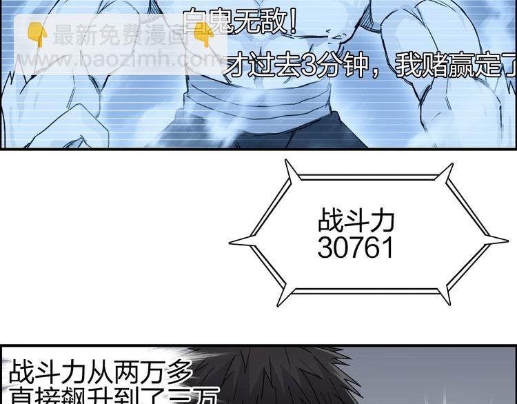 第143话 三阶变身！