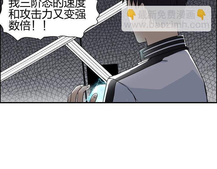 第144话 胜出！