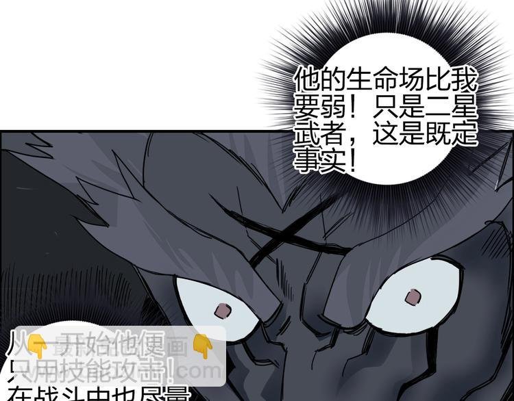 第144话 胜出！