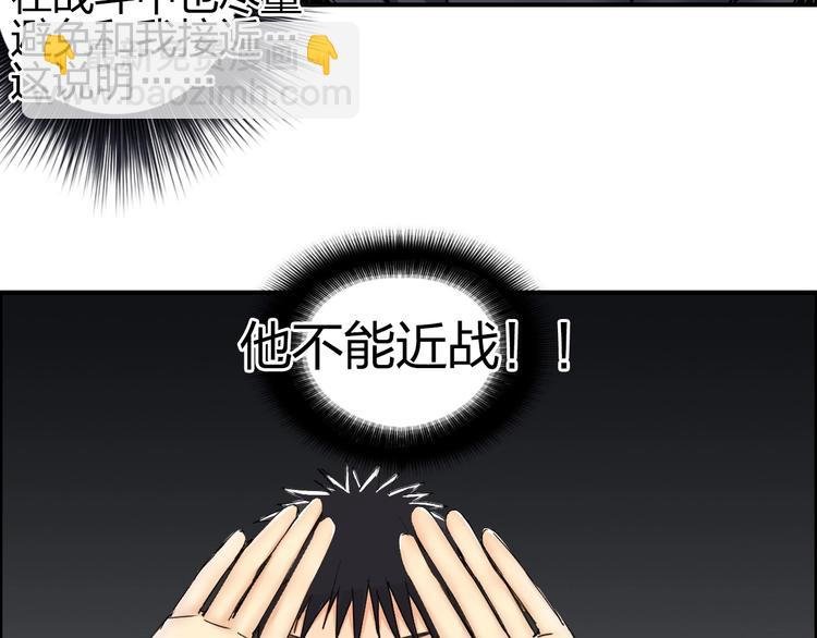 第144话 胜出！