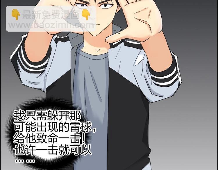 第144话 胜出！