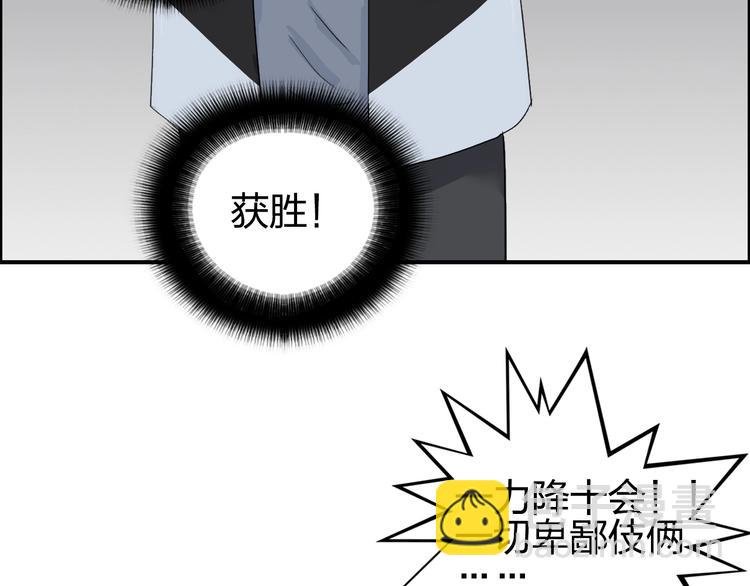 第144话 胜出！