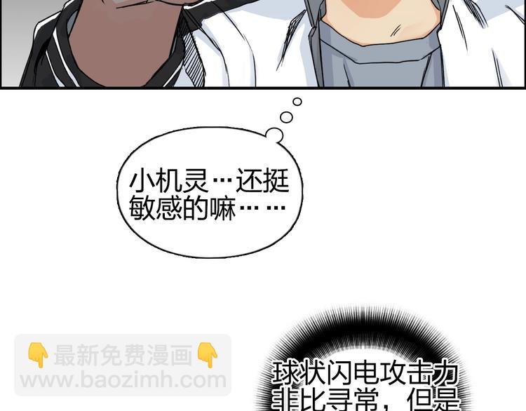 第144话 胜出！