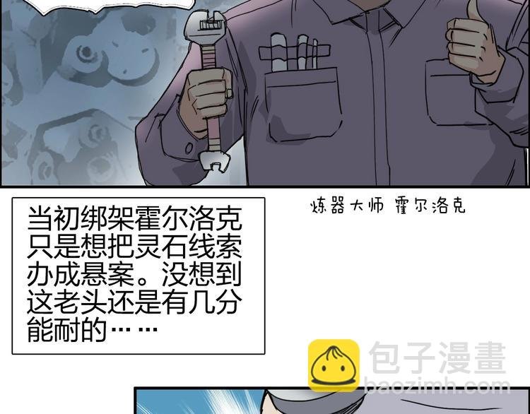 第144话 胜出！